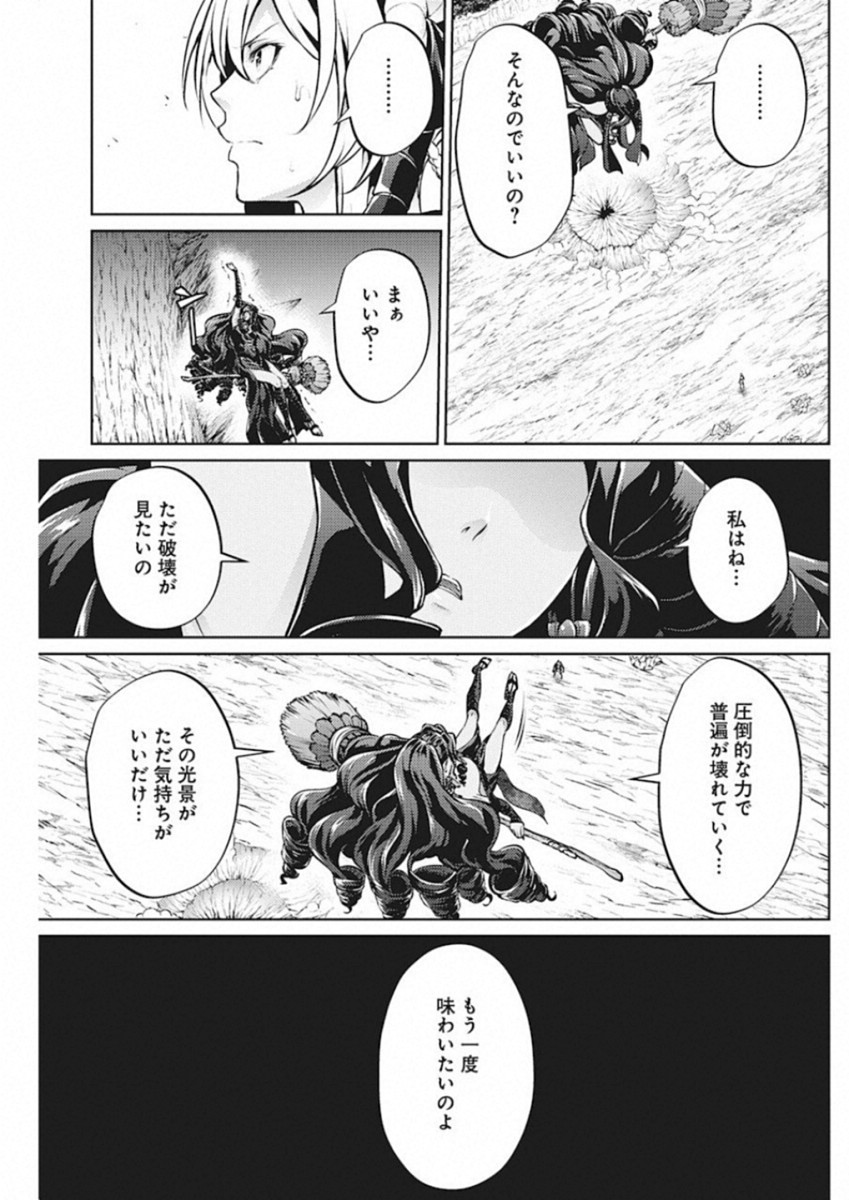 GRANCREST SENKI - raw - Chapter 43 - https://jpdd.ccdd.to/JPDD/grancrestsenki/122203/yyst0bwaxgd.jpg