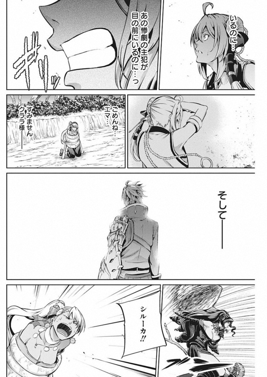 GRANCREST SENKI - raw - Chapter 43 - https://jpdd.ccdd.to/JPDD/grancrestsenki/122203/z4i0n2alnax.jpg