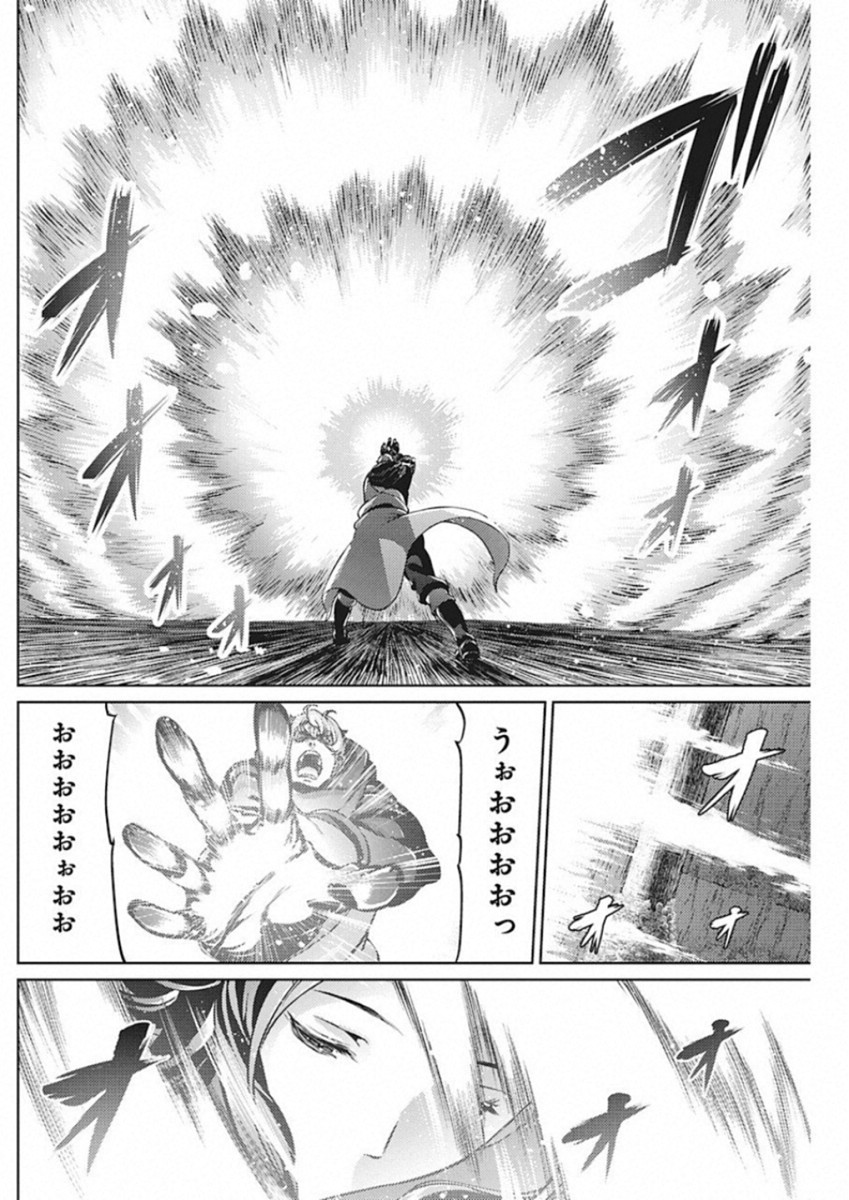 GRANCREST SENKI - raw - Chapter 43 - https://jpdd.ccdd.to/JPDD/grancrestsenki/122203/zez5q2tgxcr.jpg