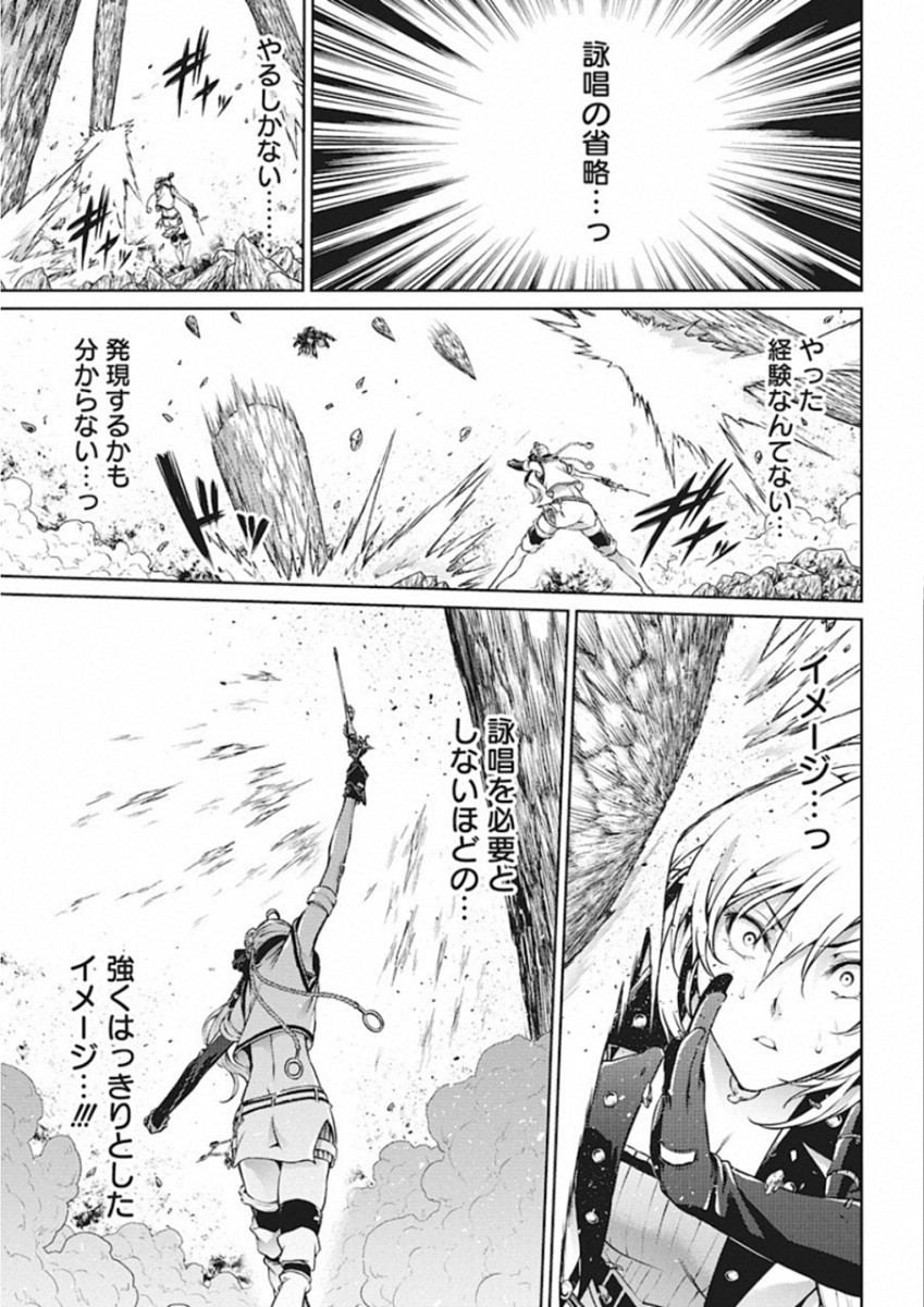 GRANCREST SENKI - raw - Chapter 42 - https://jpdd.ccdd.to/JPDD/grancrestsenki/122205/1ihfoscuewn.jpg