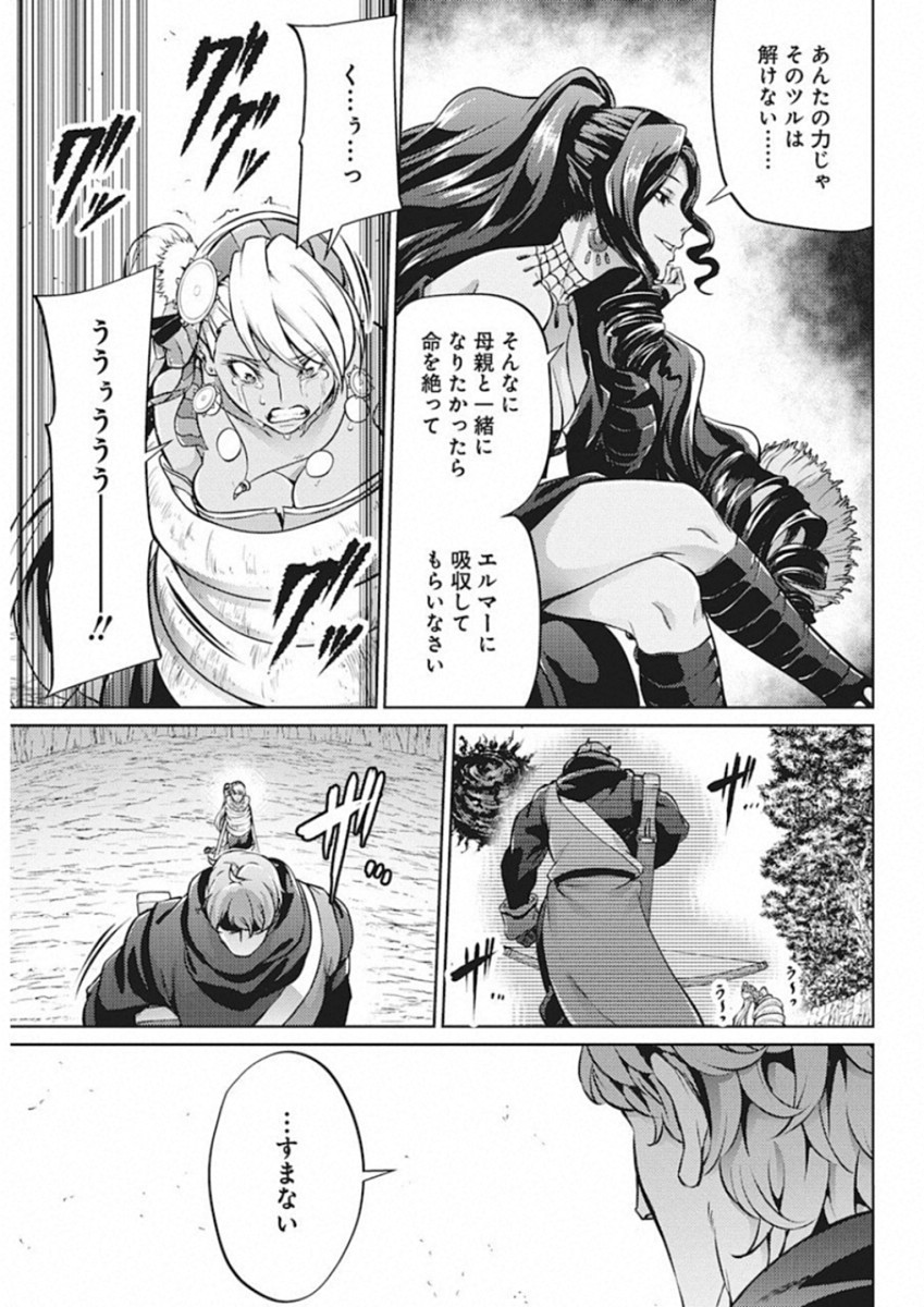 GRANCREST SENKI - raw - Chapter 42 - https://jpdd.ccdd.to/JPDD/grancrestsenki/122205/1xlxsxv1bpi.jpg