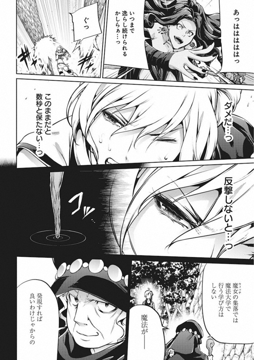 GRANCREST SENKI - raw - Chapter 42 - https://jpdd.ccdd.to/JPDD/grancrestsenki/122205/2aycswbkdfj.jpg