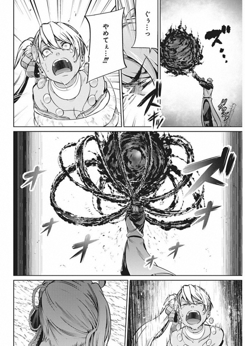 GRANCREST SENKI - raw - Chapter 42 - https://jpdd.ccdd.to/JPDD/grancrestsenki/122205/3bxpfuxaqs4.jpg