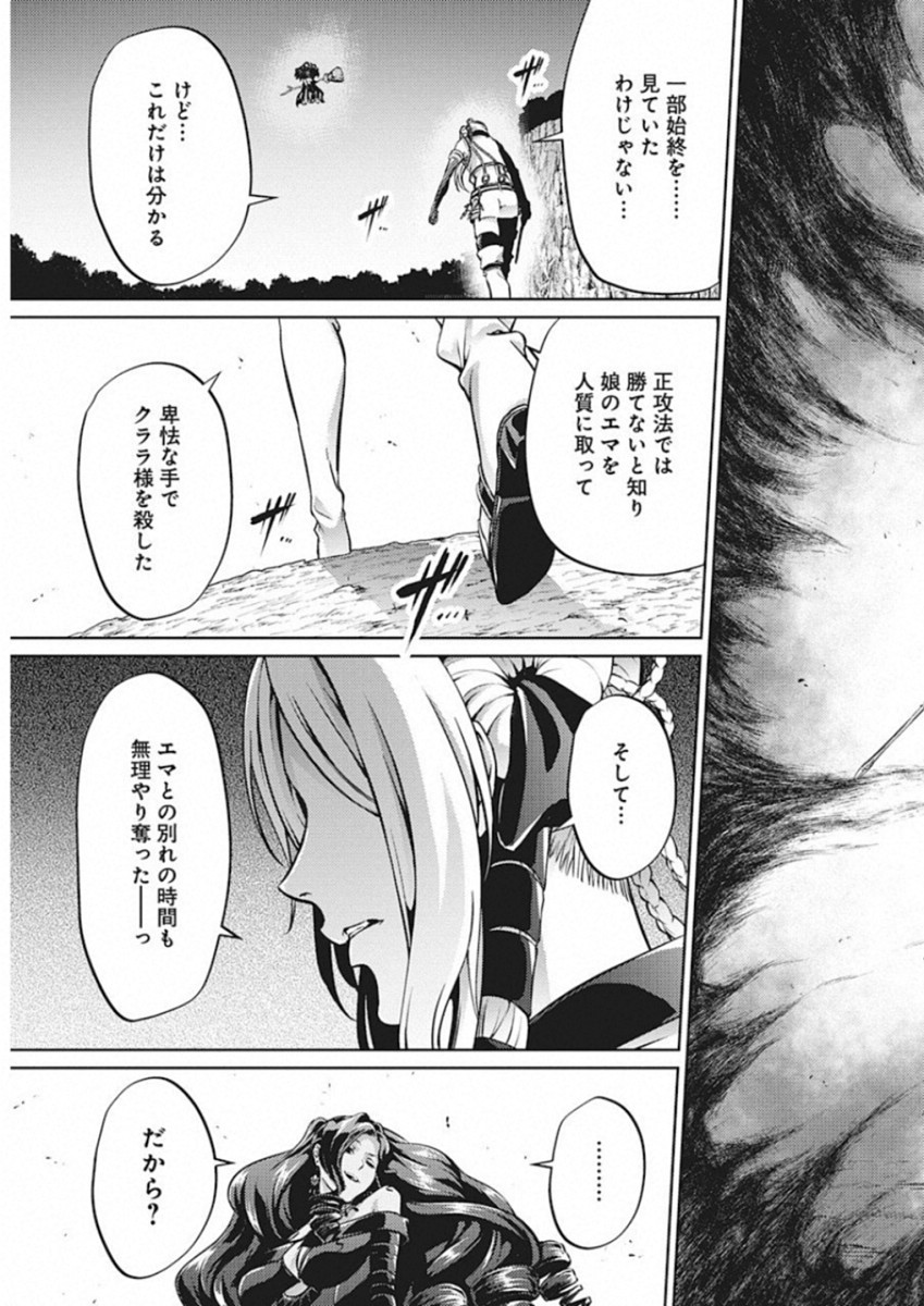 GRANCREST SENKI - raw - Chapter 42 - https://jpdd.ccdd.to/JPDD/grancrestsenki/122205/eo5lal1bgwk.jpg