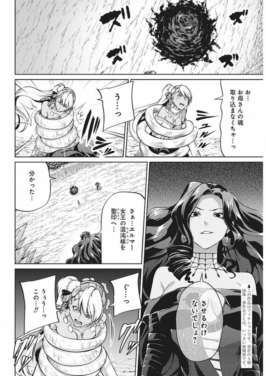 GRANCREST SENKI - raw - Chapter 42 - https://jpdd.ccdd.to/JPDD/grancrestsenki/122205/fapvkafji51.jpg