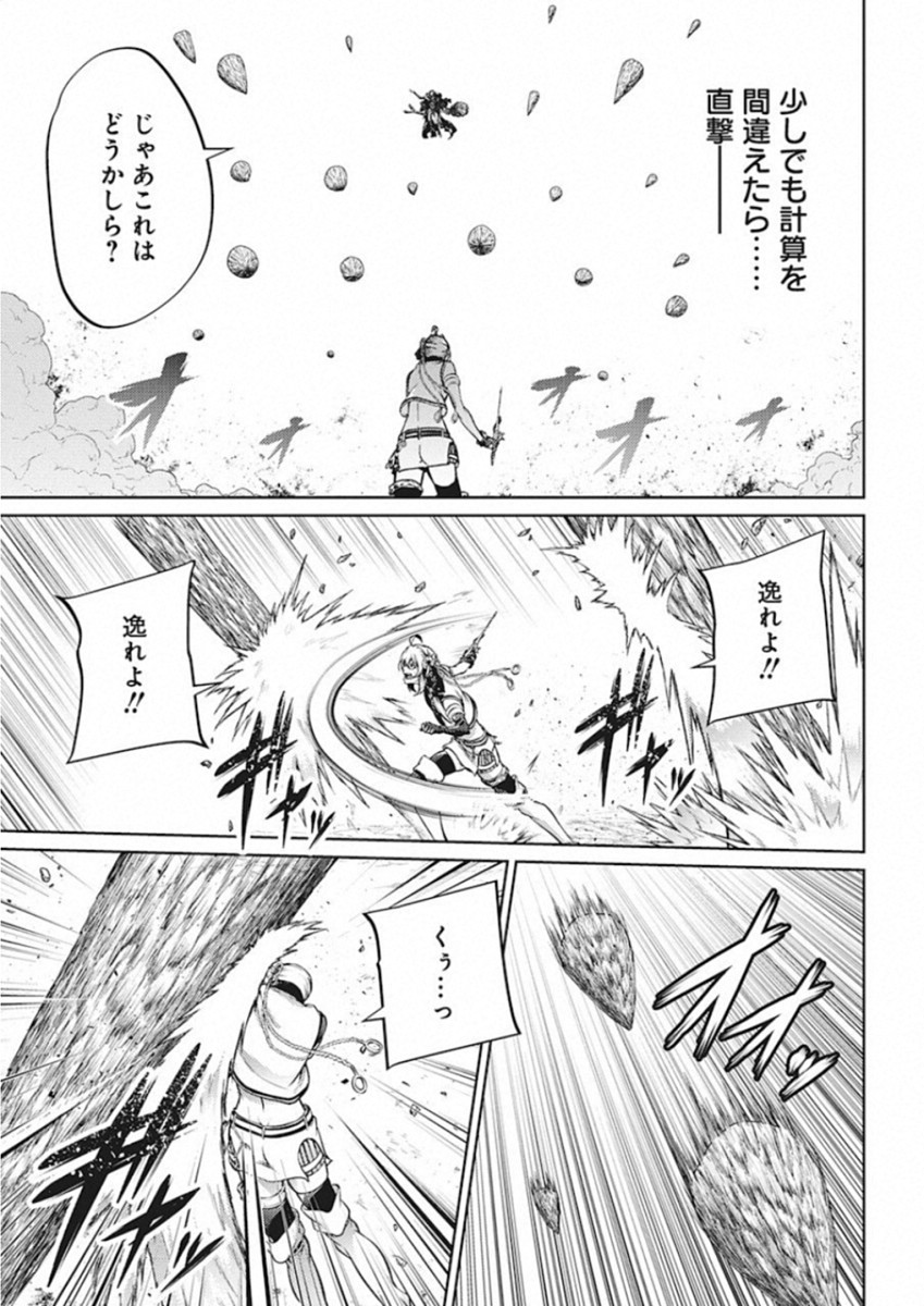 GRANCREST SENKI - raw - Chapter 42 - https://jpdd.ccdd.to/JPDD/grancrestsenki/122205/k0fwjby1blc.jpg