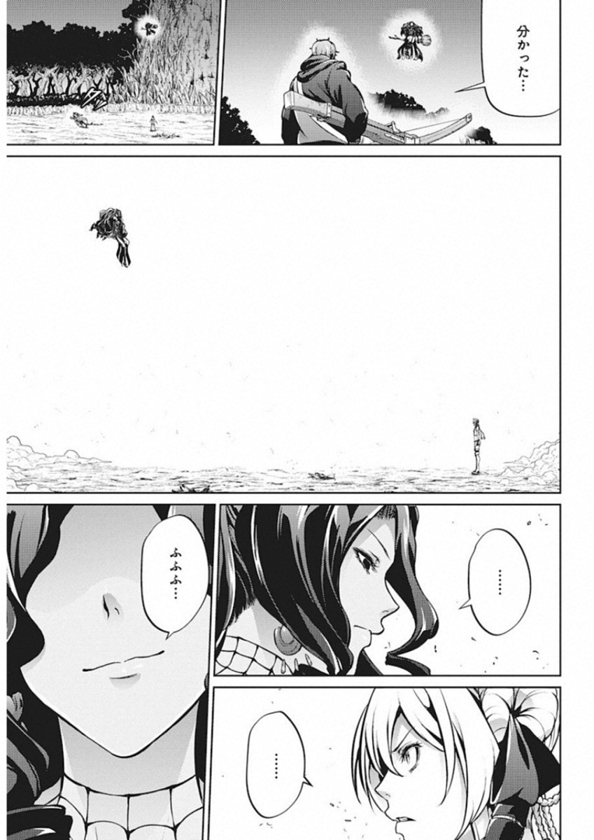 GRANCREST SENKI - raw - Chapter 42 - https://jpdd.ccdd.to/JPDD/grancrestsenki/122205/kpl4r1apc53.jpg