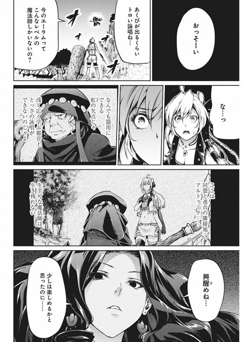 GRANCREST SENKI - raw - Chapter 42 - https://jpdd.ccdd.to/JPDD/grancrestsenki/122205/q04o2epnyoi.jpg