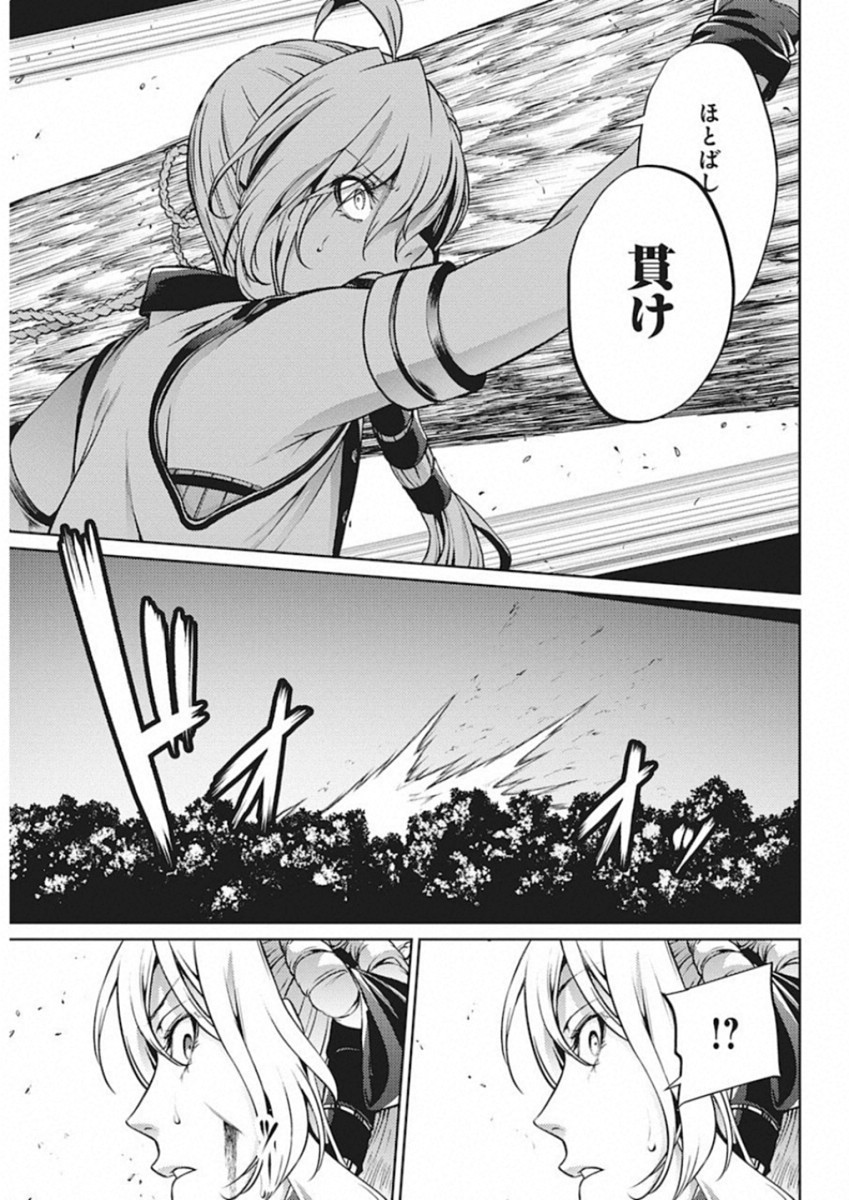GRANCREST SENKI - raw - Chapter 42 - https://jpdd.ccdd.to/JPDD/grancrestsenki/122205/ukgcwnqc2vv.jpg