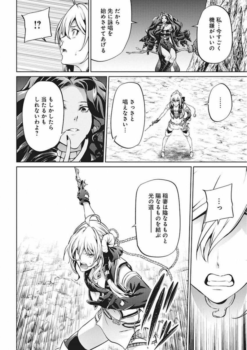 GRANCREST SENKI - raw - Chapter 42 - https://jpdd.ccdd.to/JPDD/grancrestsenki/122205/uxopgogwppk.jpg
