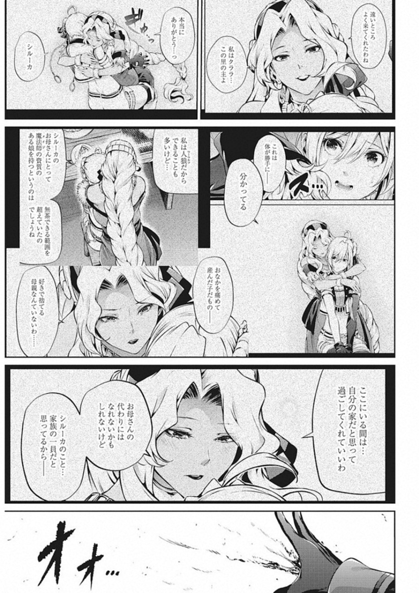 GRANCREST SENKI - raw - Chapter 42 - https://jpdd.ccdd.to/JPDD/grancrestsenki/122205/yiojbbfr1kk.jpg