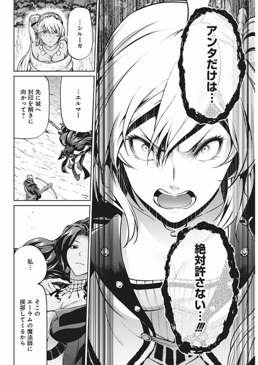 GRANCREST SENKI - raw - Chapter 42 - https://jpdd.ccdd.to/JPDD/grancrestsenki/122205/yw0mqul3cbr.jpg