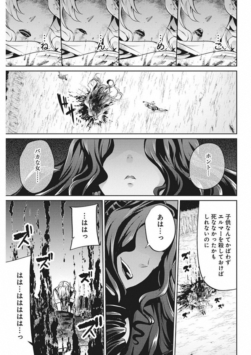 GRANCREST SENKI - raw - Chapter 41 - https://jpdd.ccdd.to/JPDD/grancrestsenki/122207/2qwhgqlrctq.jpg