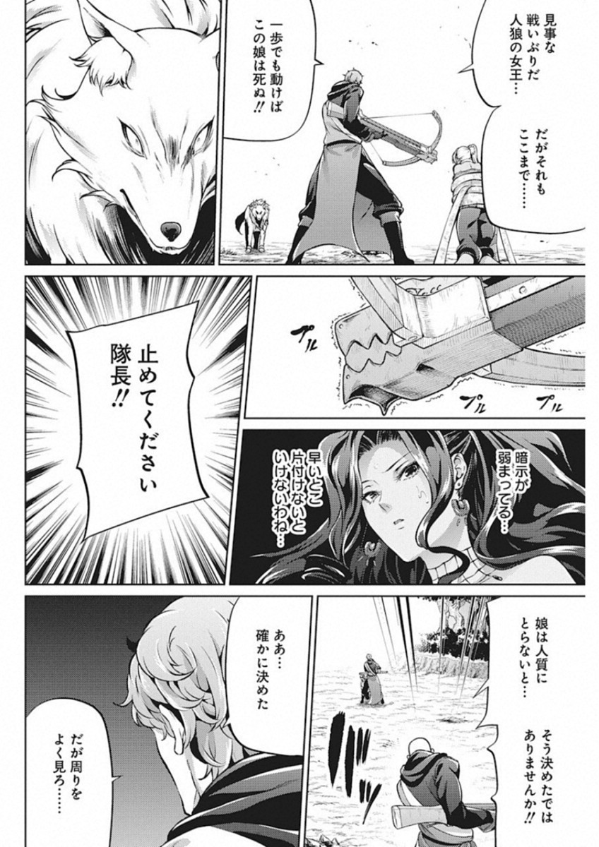 GRANCREST SENKI - raw - Chapter 41 - https://jpdd.ccdd.to/JPDD/grancrestsenki/122207/ahexnjxy3n2.jpg