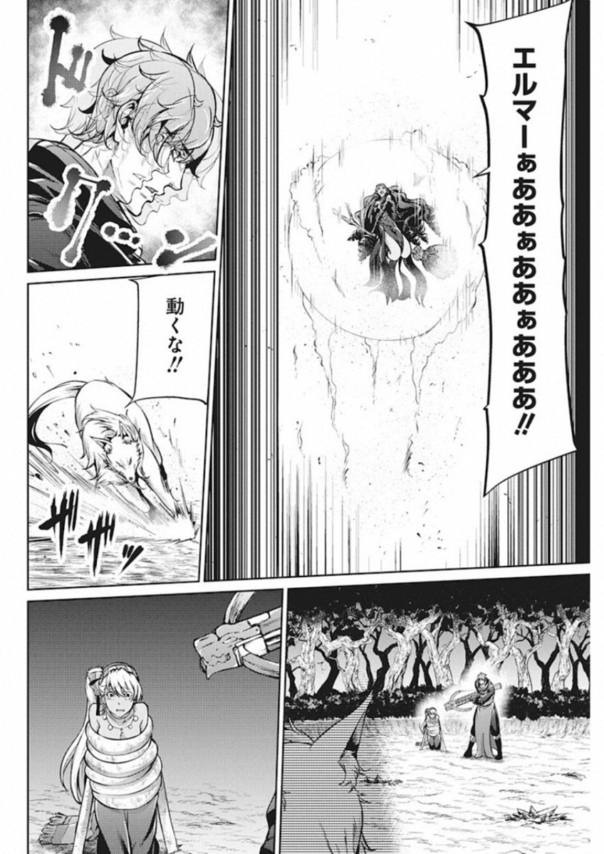 GRANCREST SENKI - raw - Chapter 41 - https://jpdd.ccdd.to/JPDD/grancrestsenki/122207/eeicfuxbexs.jpg