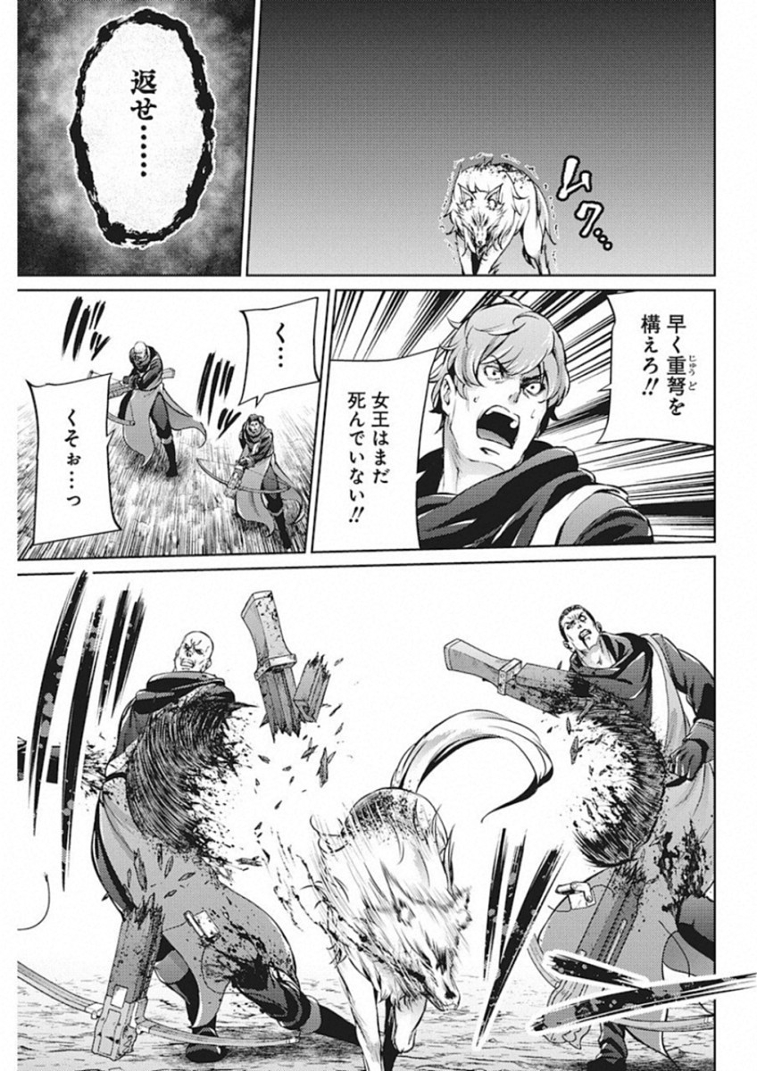GRANCREST SENKI - raw - Chapter 41 - https://jpdd.ccdd.to/JPDD/grancrestsenki/122207/i4ll41mj0hm.jpg