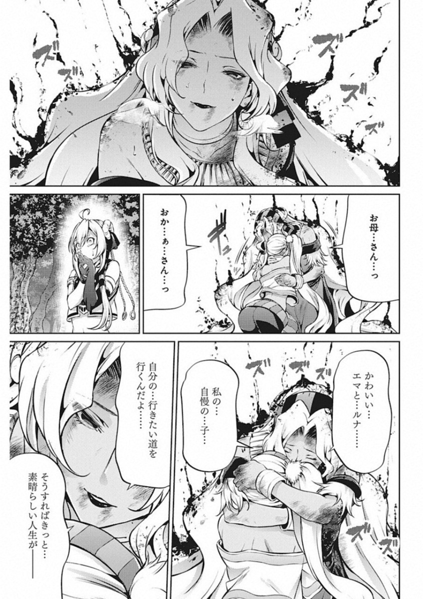 GRANCREST SENKI - raw - Chapter 41 - https://jpdd.ccdd.to/JPDD/grancrestsenki/122207/mcdi1rcnyk1.jpg