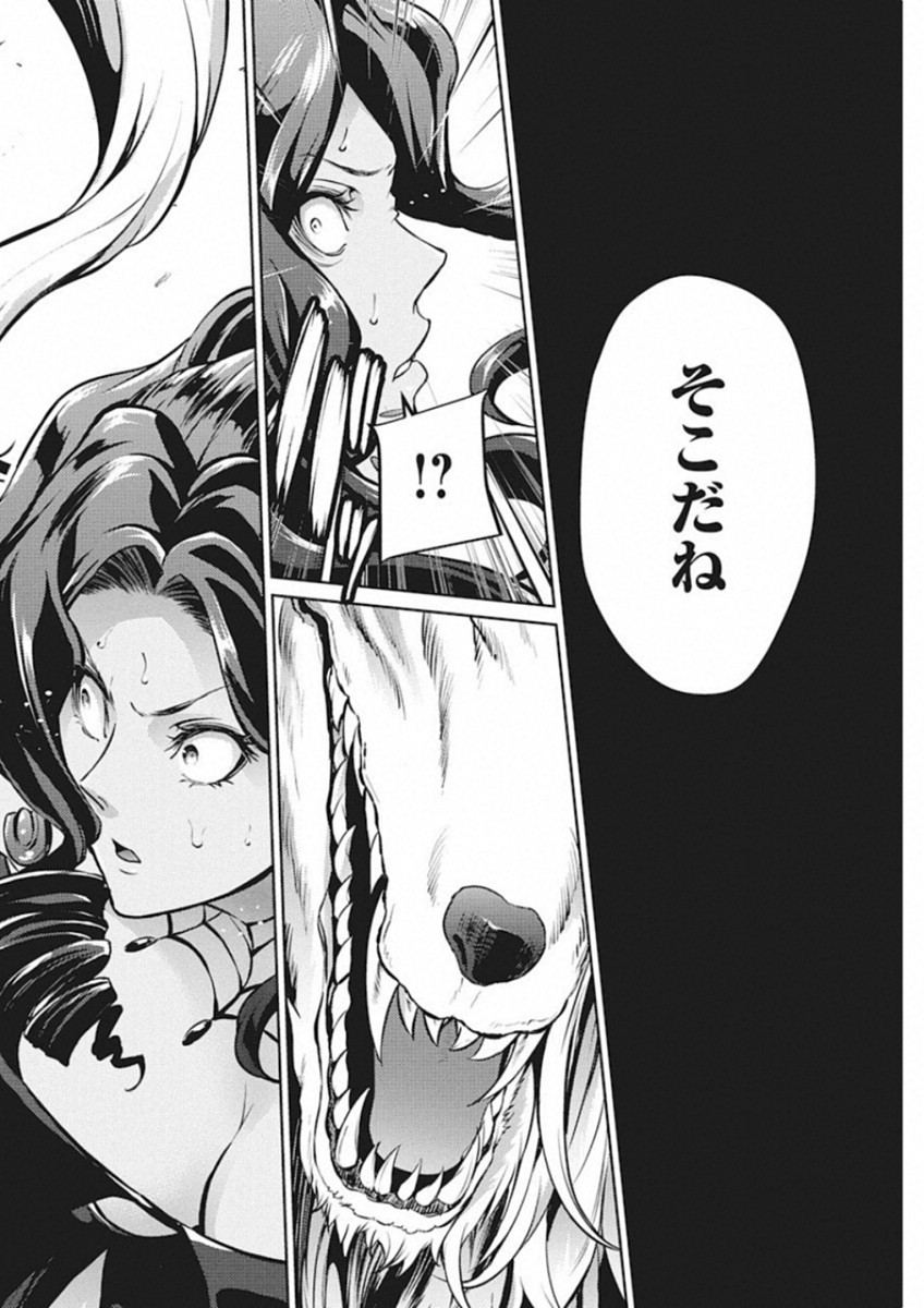GRANCREST SENKI - raw - Chapter 41 - https://jpdd.ccdd.to/JPDD/grancrestsenki/122207/nfsdyiwairk.jpg