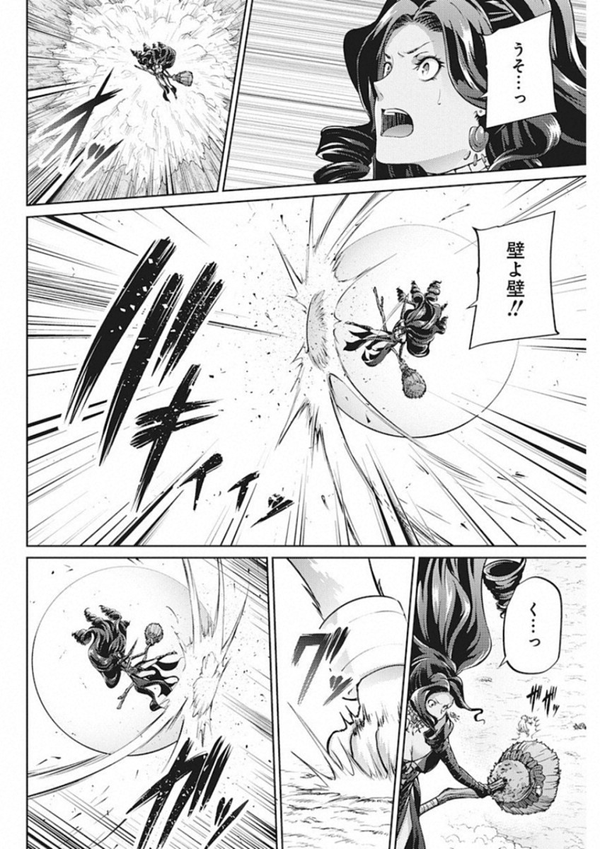 GRANCREST SENKI - raw - Chapter 41 - https://jpdd.ccdd.to/JPDD/grancrestsenki/122207/pa1fufr4uas.jpg