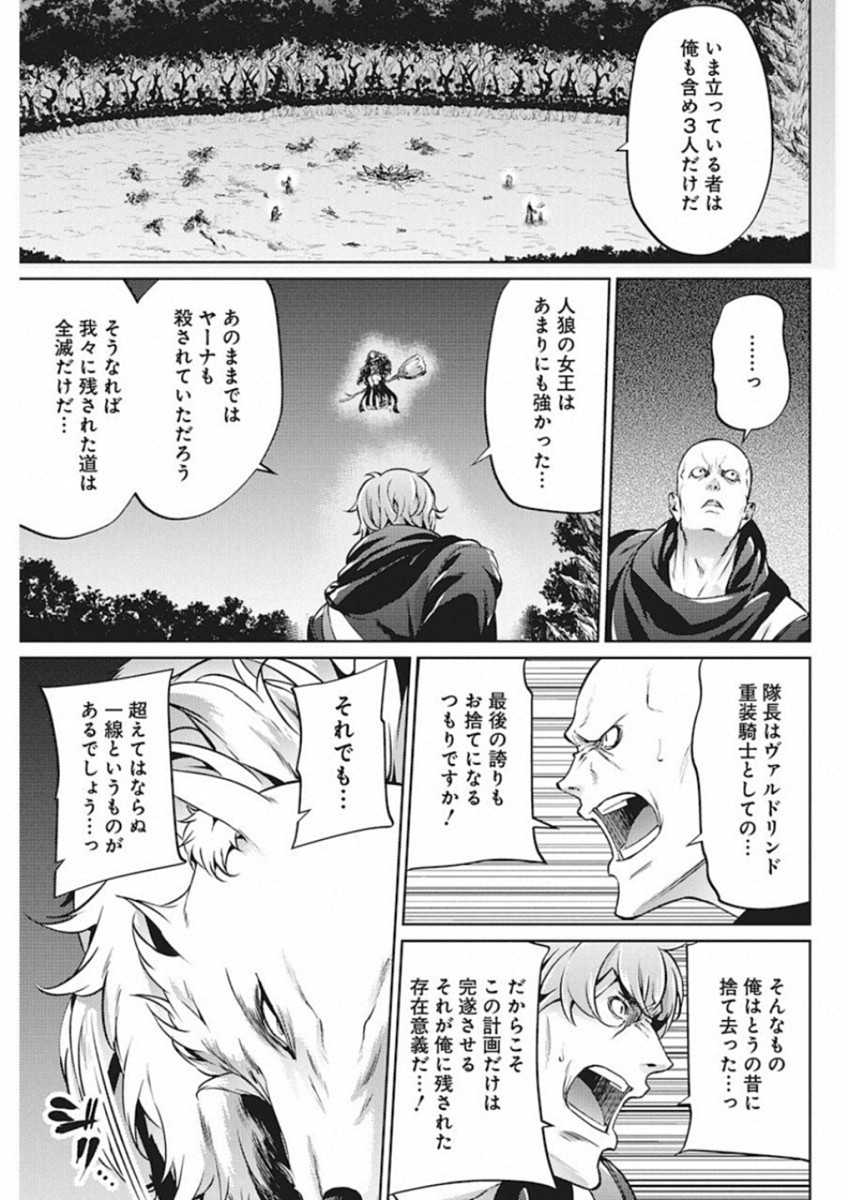 GRANCREST SENKI - raw - Chapter 41 - https://jpdd.ccdd.to/JPDD/grancrestsenki/122207/rmwpjafhud1.jpg