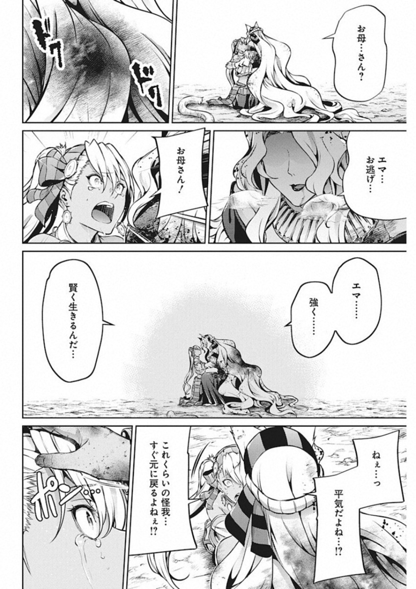 GRANCREST SENKI - raw - Chapter 41 - https://jpdd.ccdd.to/JPDD/grancrestsenki/122207/rn42zdojp2s.jpg