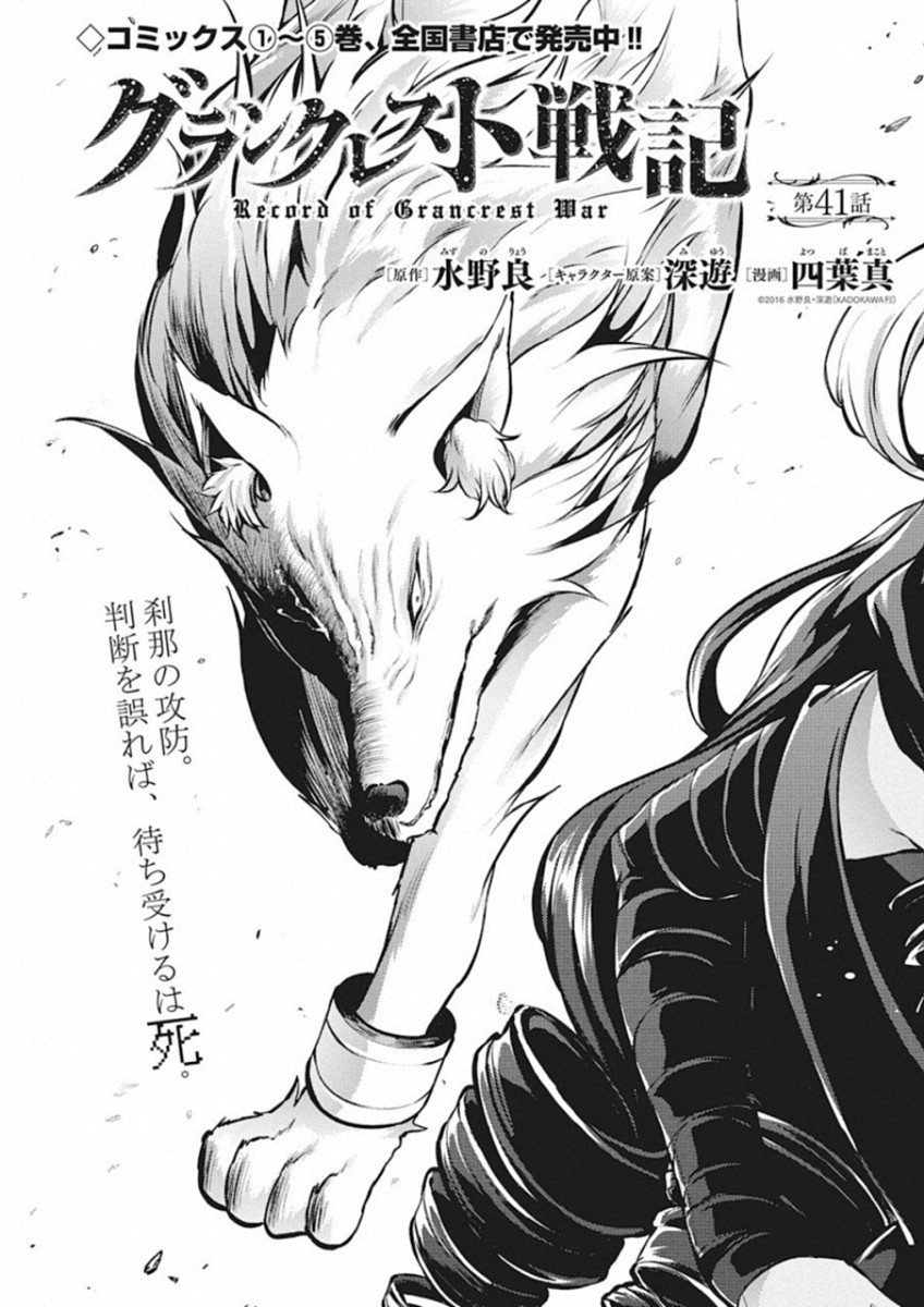 GRANCREST SENKI - raw - Chapter 41 - https://jpdd.ccdd.to/JPDD/grancrestsenki/122207/rsuupzim2xf.jpg