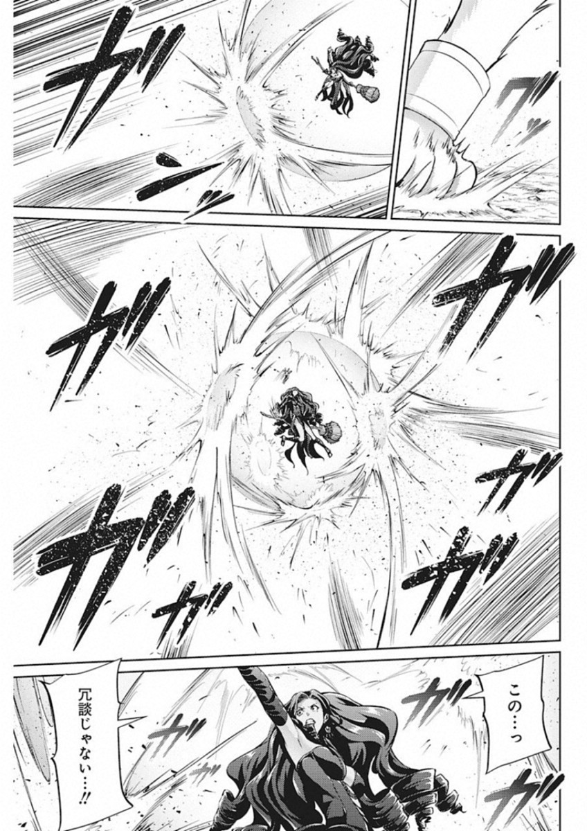 GRANCREST SENKI - raw - Chapter 41 - https://jpdd.ccdd.to/JPDD/grancrestsenki/122207/rvificxclh3.jpg