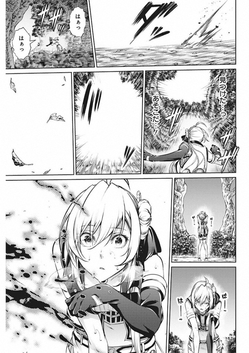 GRANCREST SENKI - raw - Chapter 41 - https://jpdd.ccdd.to/JPDD/grancrestsenki/122207/sdnkeyewz2g.jpg