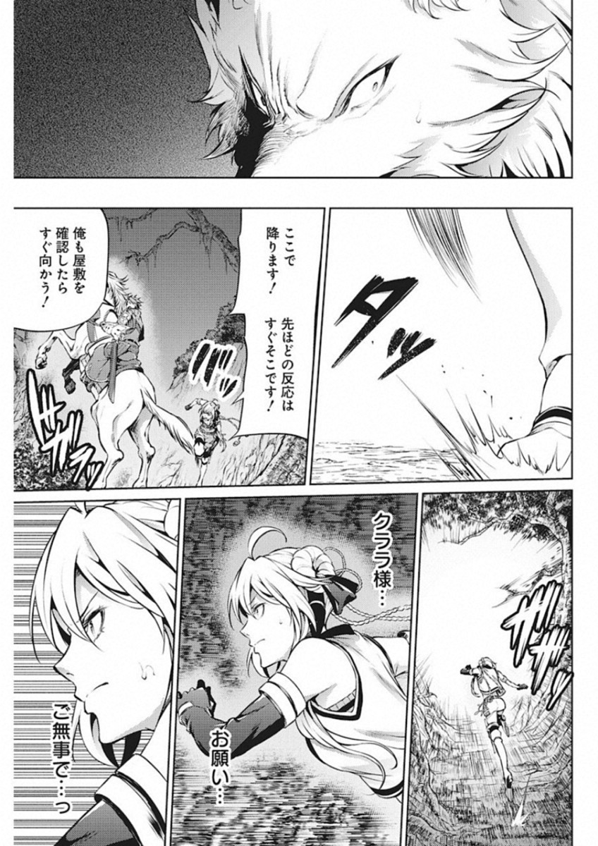 GRANCREST SENKI - raw - Chapter 41 - https://jpdd.ccdd.to/JPDD/grancrestsenki/122207/wizf5azq4co.jpg