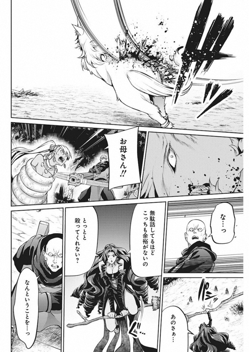 GRANCREST SENKI - raw - Chapter 41 - https://jpdd.ccdd.to/JPDD/grancrestsenki/122207/x2hzjl544z3.jpg