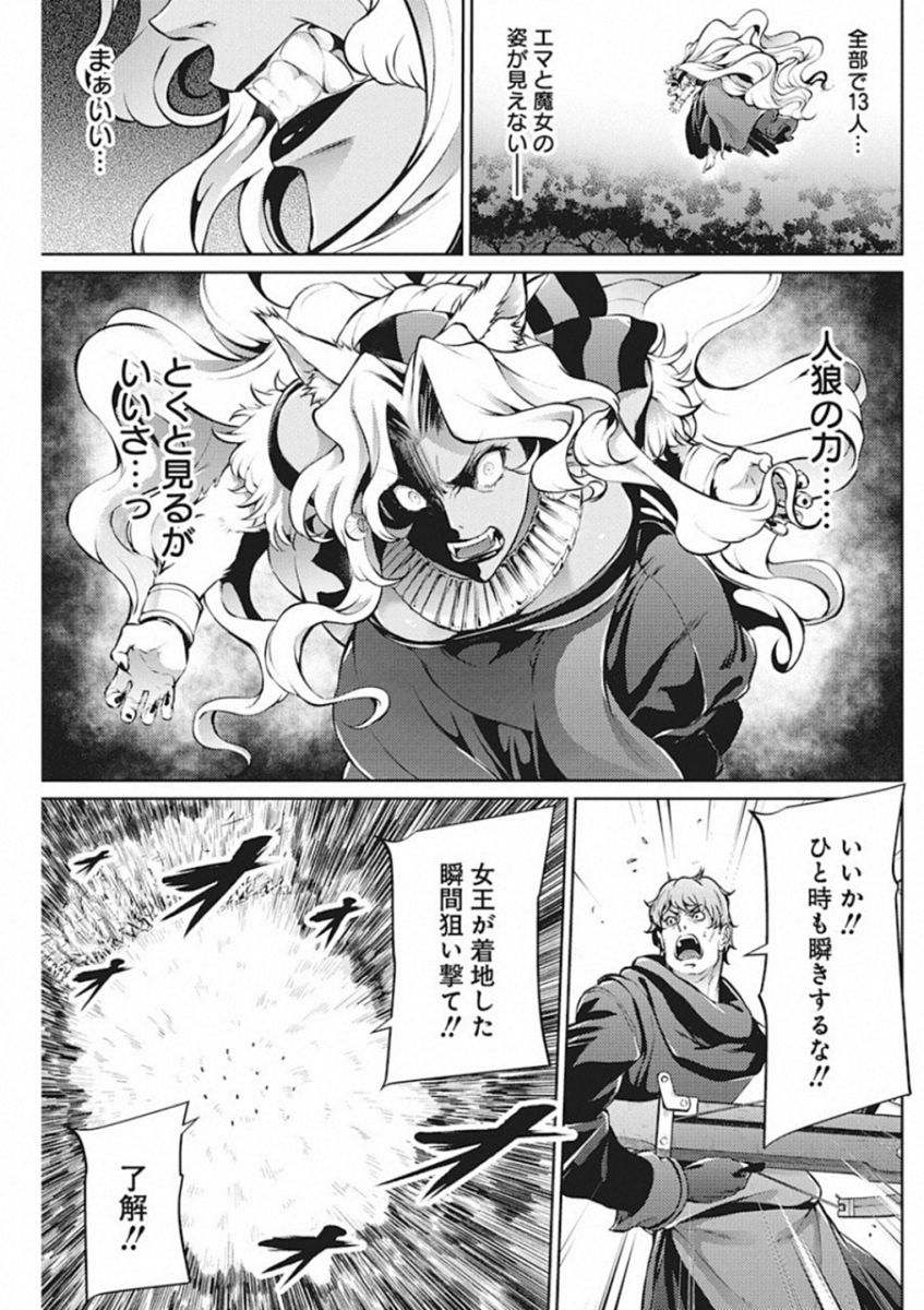 GRANCREST SENKI - raw - Chapter 40 - https://jpdd.ccdd.to/JPDD/grancrestsenki/122209/aj1ehsg0sg4.jpg