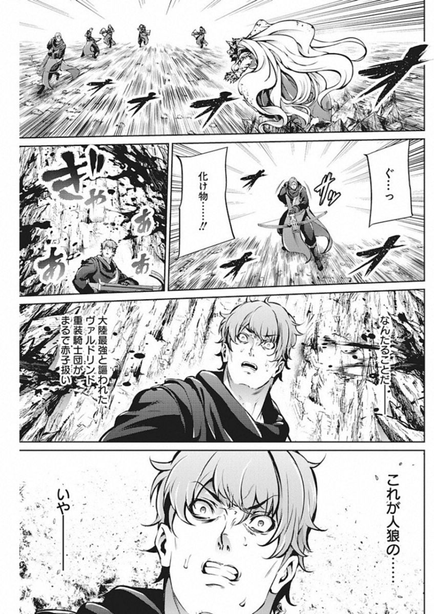 GRANCREST SENKI - raw - Chapter 40 - https://jpdd.ccdd.to/JPDD/grancrestsenki/122209/erewi35aaz5.jpg