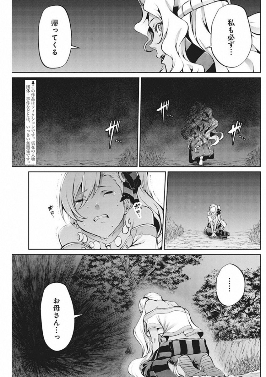 GRANCREST SENKI - raw - Chapter 40 - https://jpdd.ccdd.to/JPDD/grancrestsenki/122209/fgt53uuygyl.jpg