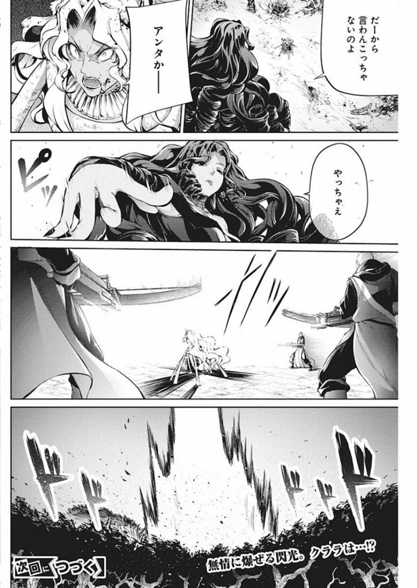 GRANCREST SENKI - raw - Chapter 40 - https://jpdd.ccdd.to/JPDD/grancrestsenki/122209/gajsdd120mg.jpg