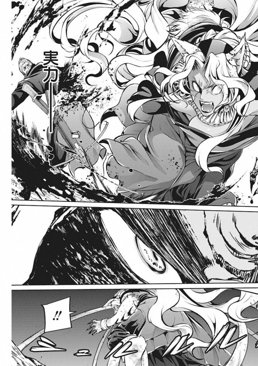 GRANCREST SENKI - raw - Chapter 40 - https://jpdd.ccdd.to/JPDD/grancrestsenki/122209/ijn4awixodu.jpg