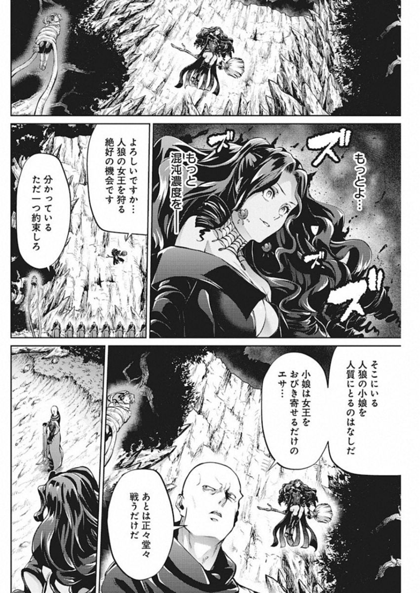 GRANCREST SENKI - raw - Chapter 40 - https://jpdd.ccdd.to/JPDD/grancrestsenki/122209/jruu2fvd0n3.jpg
