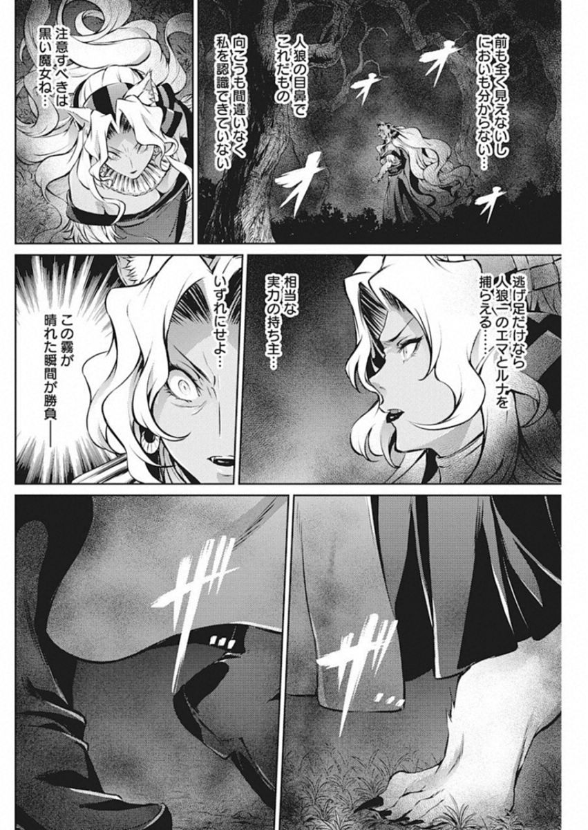 GRANCREST SENKI - raw - Chapter 40 - https://jpdd.ccdd.to/JPDD/grancrestsenki/122209/mpn4kh3abvt.jpg