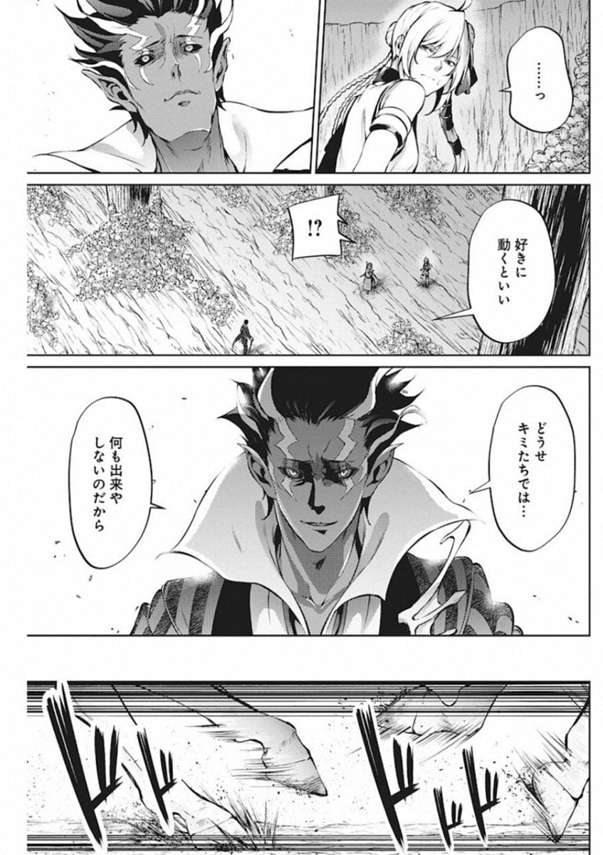 GRANCREST SENKI - raw - Chapter 40 - https://jpdd.ccdd.to/JPDD/grancrestsenki/122209/p3qthpjfupc.jpg