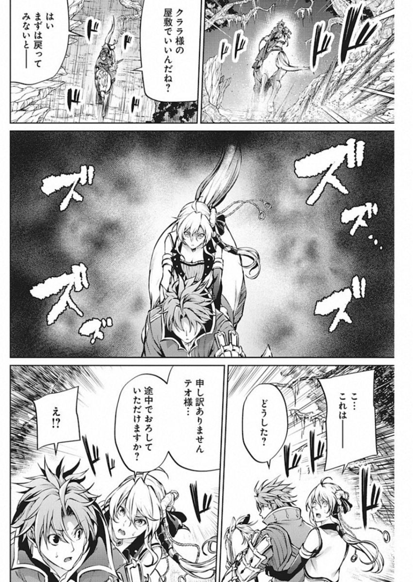 GRANCREST SENKI - raw - Chapter 40 - https://jpdd.ccdd.to/JPDD/grancrestsenki/122209/pzr2mt1jmlw.jpg