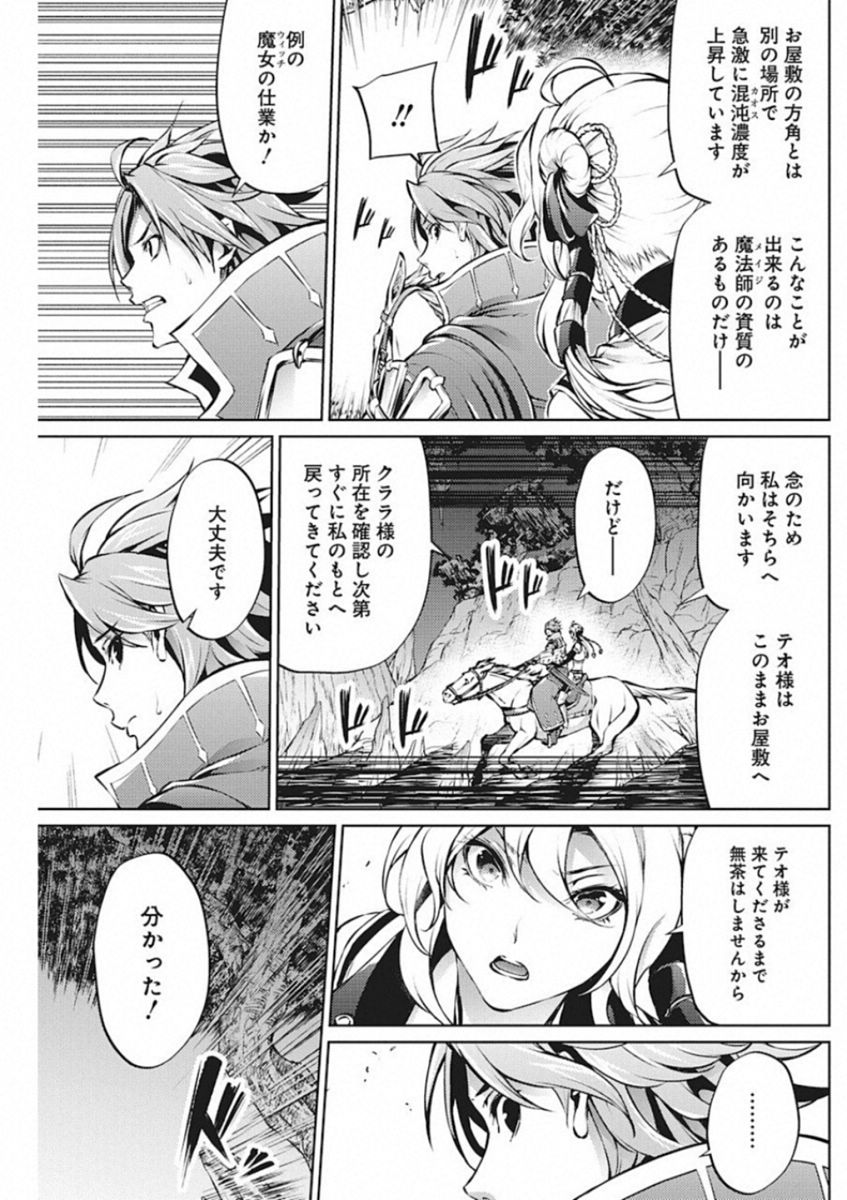 GRANCREST SENKI - raw - Chapter 40 - https://jpdd.ccdd.to/JPDD/grancrestsenki/122209/qbbvigp2iyh.jpg