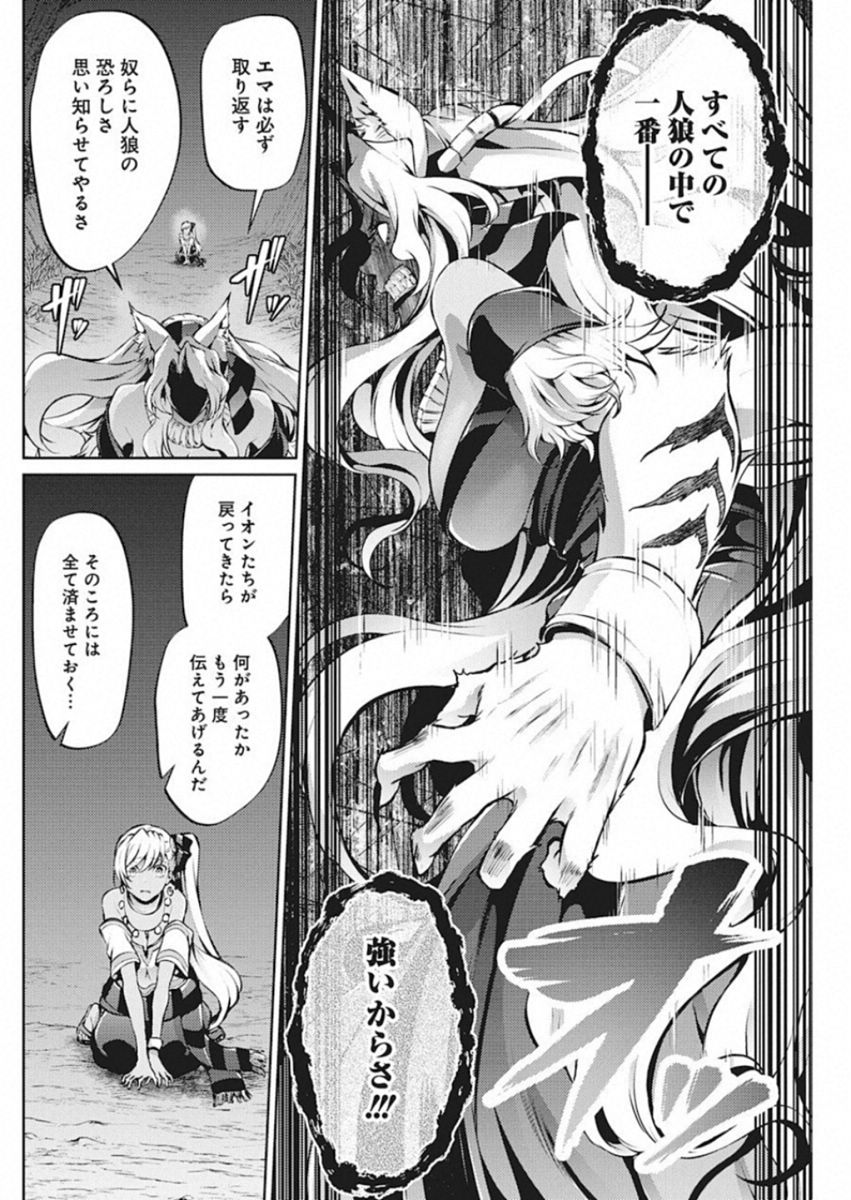 GRANCREST SENKI - raw - Chapter 40 - https://jpdd.ccdd.to/JPDD/grancrestsenki/122209/yc3qldqygwb.jpg