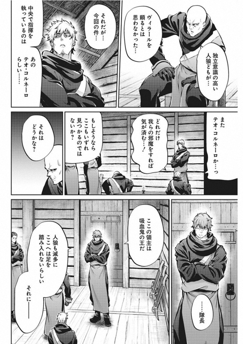 GRANCREST SENKI - raw - Chapter 38 - https://jpdd.ccdd.to/JPDD/grancrestsenki/122213/21wozv4gpud.jpg