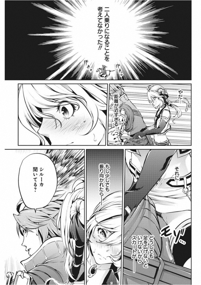 GRANCREST SENKI - raw - Chapter 38 - https://jpdd.ccdd.to/JPDD/grancrestsenki/122213/3fqge4oq44y.jpg