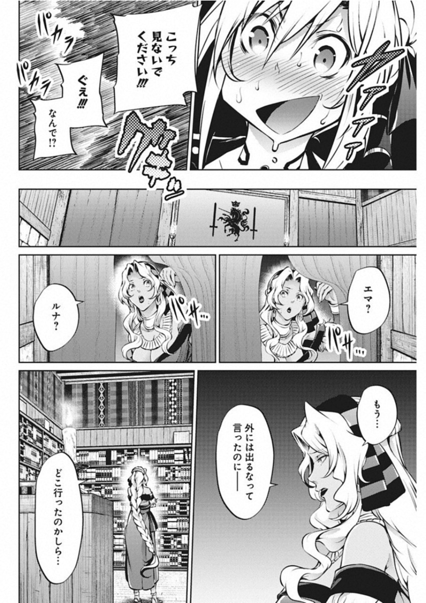 GRANCREST SENKI - raw - Chapter 38 - https://jpdd.ccdd.to/JPDD/grancrestsenki/122213/5e2opfkvaa1.jpg