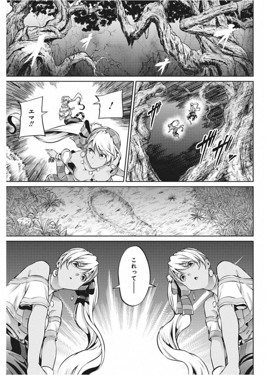 GRANCREST SENKI - raw - Chapter 38 - https://jpdd.ccdd.to/JPDD/grancrestsenki/122213/b2kseovpv32.jpg