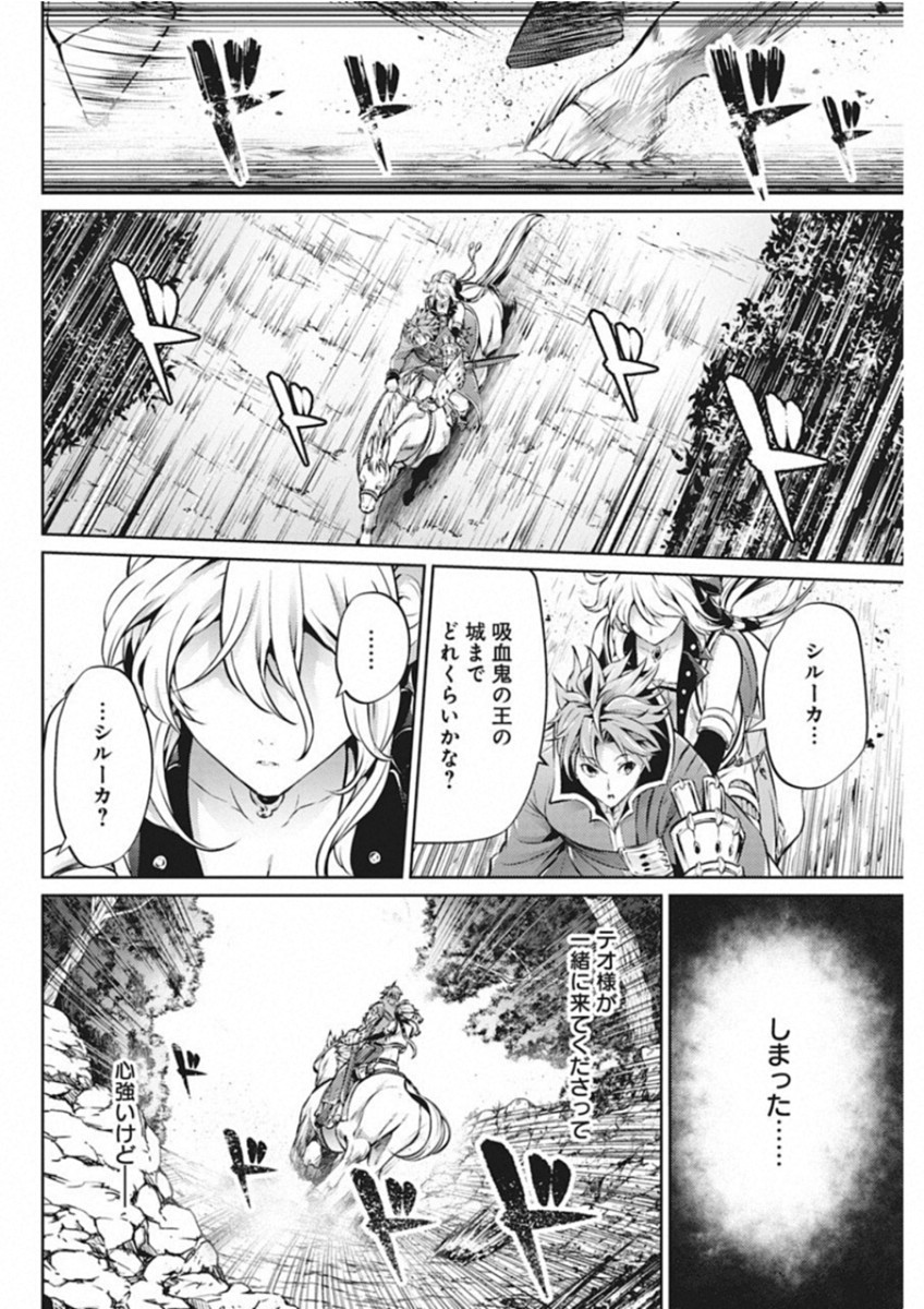 GRANCREST SENKI - raw - Chapter 38 - https://jpdd.ccdd.to/JPDD/grancrestsenki/122213/fo3yucizuqk.jpg