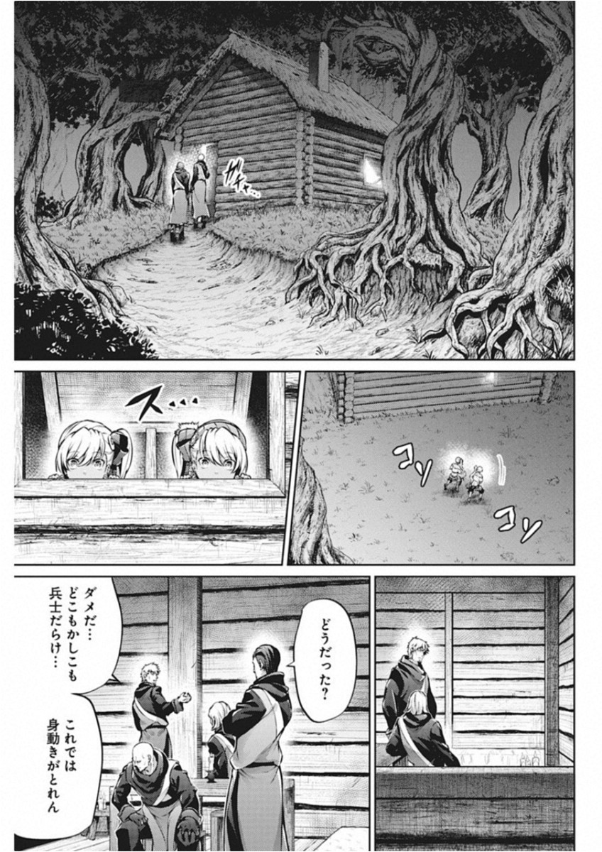 GRANCREST SENKI - raw - Chapter 38 - https://jpdd.ccdd.to/JPDD/grancrestsenki/122213/kgaevdzhixo.jpg