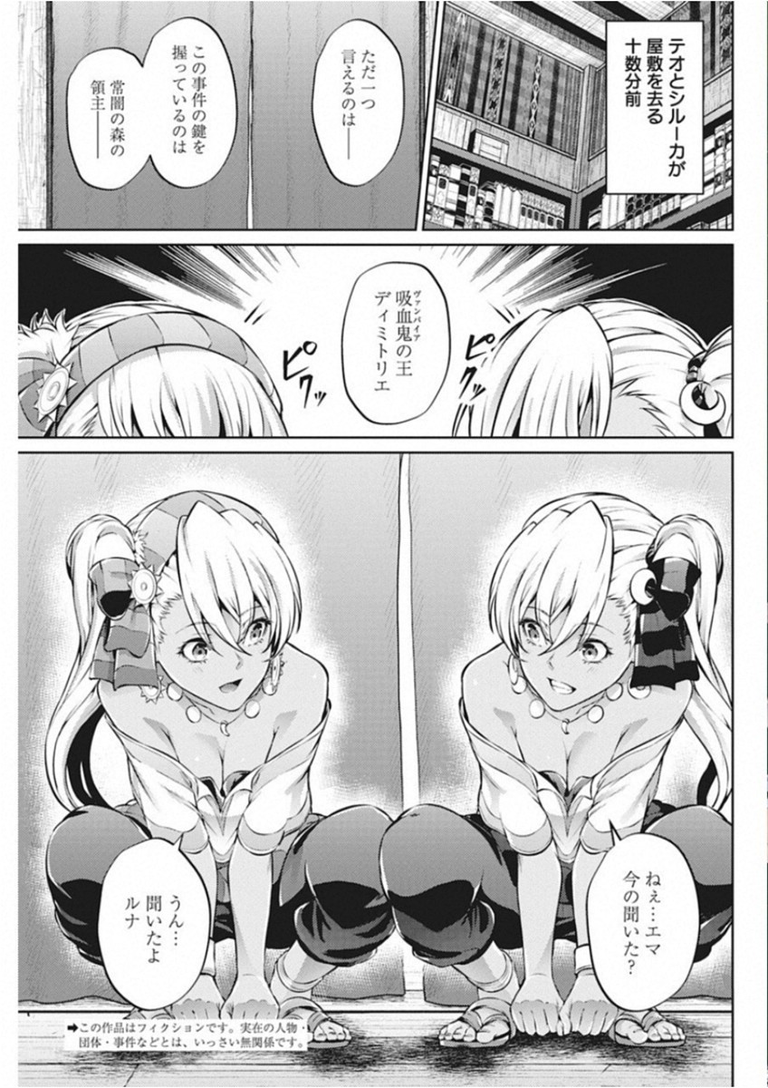 GRANCREST SENKI - raw - Chapter 38 - https://jpdd.ccdd.to/JPDD/grancrestsenki/122213/omt4r0bq021.jpg
