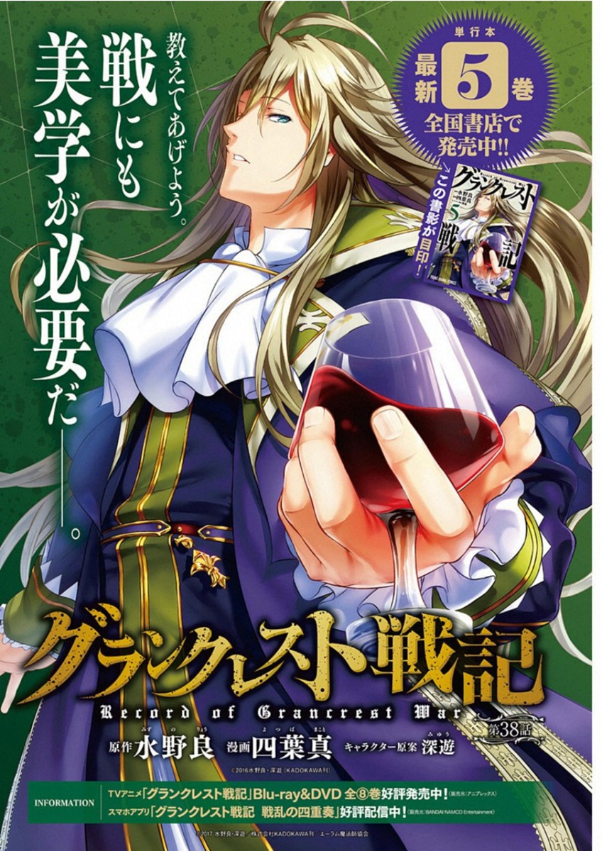 GRANCREST SENKI - raw - Chapter 38 - https://jpdd.ccdd.to/JPDD/grancrestsenki/122213/ouabqvj3jed.jpg