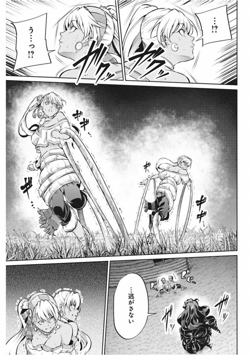 GRANCREST SENKI - raw - Chapter 38 - https://jpdd.ccdd.to/JPDD/grancrestsenki/122213/pw3rz2c2ngn.jpg